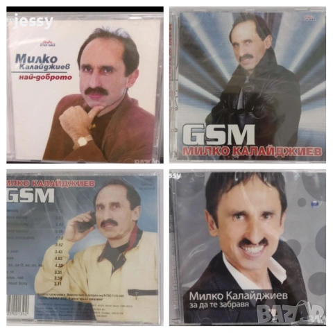 Милко Калайджиев - Колекция дискове