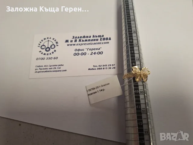 Дамски златен пръстен - 1,14 гр., снимка 3 - Пръстени - 55429728