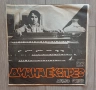Диана Експрес ‎– Diana Express Издание на Балкантон 1974г-Червен лейбъл Състояние на винила:VG++ Със, снимка 1