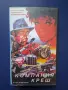 Видеокасета VHS Компания Креш , снимка 1