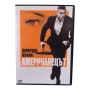 Американецът DVD -R с бг аудио, снимка 1