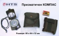 НОВИ Оригинал HTS Американски Тактически Призматични КОМПАСИ със Скали за Карти,Корда и Калъф БАРТЕР, снимка 1