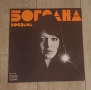 Богдана Карадочева ‎– Богдана Издание на БАЛКАНТОН 1977г Състояние на винила:NEAR MINT Състояние на , снимка 1