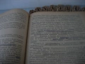 Инфекциозни болести - 1978 г., снимка 5