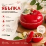 Купа с капак “Ябълка” 🇧🇬, снимка 1