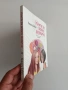 Книга за всяко момиче, снимка 6