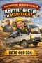 кърти чисти извозва , снимка 12