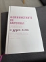 Книги за самопомощ и кратки романи, снимка 4