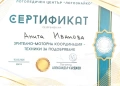 Детски психолог Варна | Консултации и грижа за деца със СОП, снимка 10