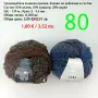 Евтини прежди в малки количества - нови и остатъци , снимка 13