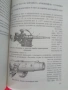 Продавам  ; Корабна артилерия – Учебник (Н. Лазаров, Ст. Луканов), ВВМУ, снимка 9