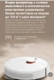 Xiaomi Robot Vacuum S10+ , снимка 4