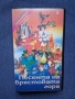 Лот Видеокасети VHS Чип и Дейл Гуфи и Сие Футболна Треска Базил Песента на Брястовата Гора , снимка 6