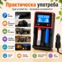 Универсално интелигентно зарядно устройство за батерии 18650 16340 26650 2 слота бързо зареждане, снимка 6