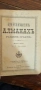 Училищен алманах, Х. Д. Максимов , снимка 4