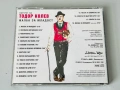 CD ТОДОР КОЛЕВ - ЖАЛБА ЗА МЛАДОСТ (2001), снимка 3