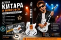 Детска китара, снимка 1