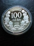 100 лева 1992 година кораба Радецки сребро, снимка 5