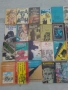Продавам книги класика, снимка 7