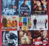 DVD лична колекция , снимка 4