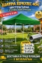Шатра Херкулес 40кг , снимка 2