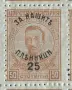 Пощенски марки "Фердинанд I" 1920г., снимка 14