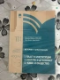  Пълен комплект учебници за 11. клас (профилирана подготовка). , снимка 6