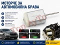 Моторче за Автомобилна Брава 12V DC Резервен Мотор за Централно Заключване Актуатор, снимка 1