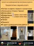 Цялостни и довършителни вътрешни ремонти, снимка 1