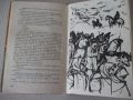 Книга "Мълчаливи герои - Дора Габе" - 200 стр., снимка 9