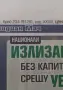 Меридиан мач брой последен, снимка 2