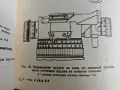 Продавам военни книги за оптика , снимка 6