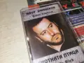 ЯВОР ДИМИТРОВ ОРИГИНАЛ БАЛКАНТОН 2107262105H2E7R, снимка 11