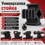 Универсална стойка R4 за монтаж на аксесоари върху въздушна ловна пушка оръжие адаптер гладкоцевна, снимка 1