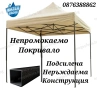 Гумирано Покривало за Шатра Хармоника Лукс Модел – 4.200кг 3х3 5 цвята, снимка 10