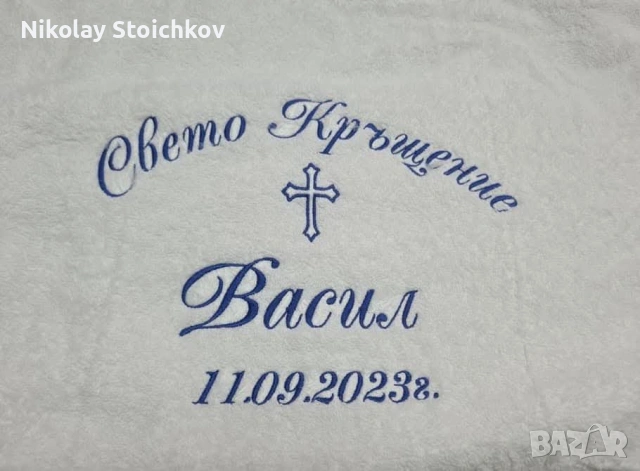 Комплекти за Кръщене / Персонализирани бродерии, снимка 3 - Други - 54649703