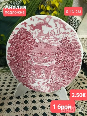 Англия в червено чашки и подложни чиниики, снимка 18 - Чаши - 55481126