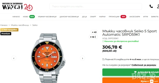 Seiko 5 Sport Automatic SRPD59K1, снимка 2 - Мъжки - 55059034
