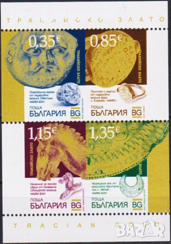 Чисти марки и блокoве В еврозоната Дж. Лондон Маскарадни игри Година на Коня Тракийско 2026 България, снимка 18 - Филателия - 53357792