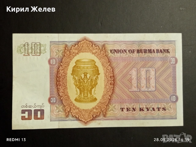 Лот банкноти 6 броя ИРАН, БЕЛАРУС,БИРМА непрегъвани нови за КОЛЕКЦИЯ 15727, снимка 3 - Нумизматика и бонистика - 54700946