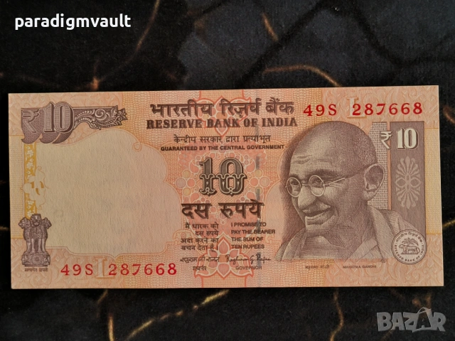 Банкнота - Индия - 10 рупии UNC | 2014г.