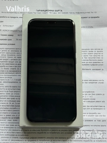 Honor Magic 8 Pro 512GB / 12GB RAM / ГАРАНЦИЯ! / КАТО НОВ!, снимка 4 - Huawei - 54870666