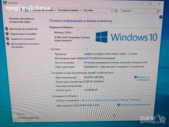 Настолен копютър HP с иснталиран windows 10