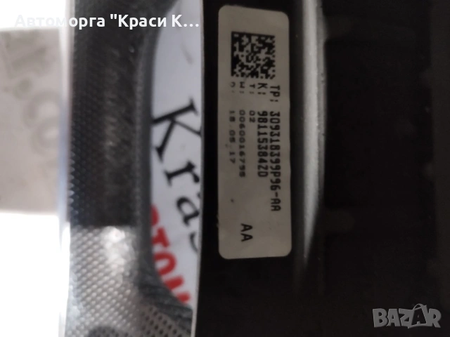 309318399P96-AA кожен волан за  Ситроен C4 Citroen C4 2017г  1.6HDI 120k двигател код BH01, снимка 2 - Части - 54419782