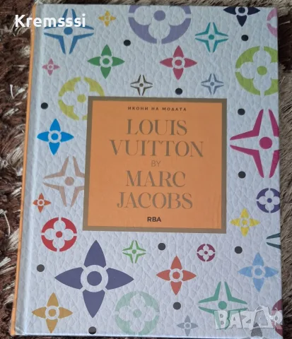 ИКОНИ НА МОДАТА - брой 16/Louis Vutton by Marc Jacobs 