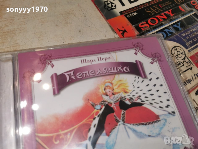ПЕПЕЛЯШКА-NEW CD 0307261248H2E7R, снимка 13 - CD дискове - 55143603
