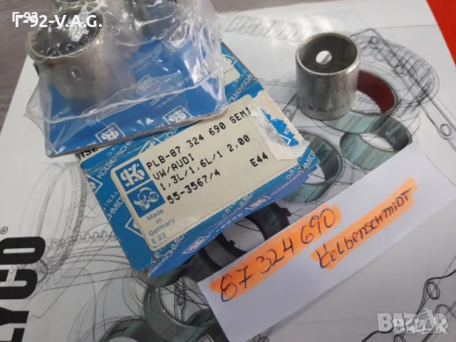 87324690**НОВА**KOLBENSCHMID**VW**AUDI**ВТУЛКИ ЗА БИЕЛИ *, снимка 3 - Части - 55298726