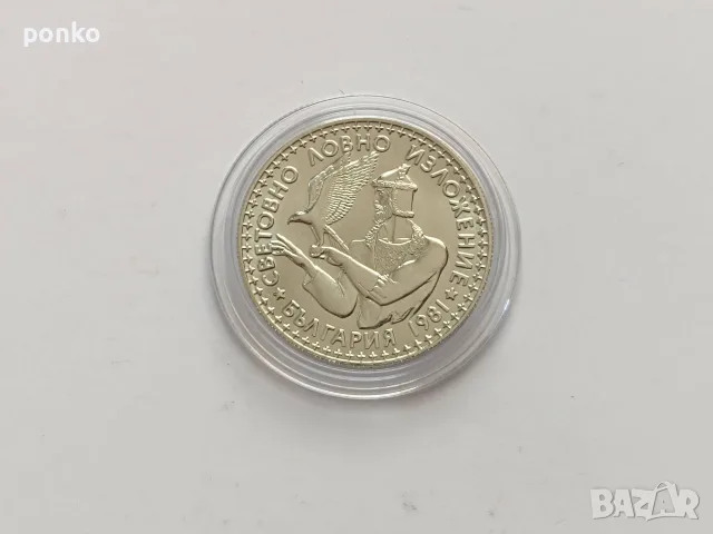 Юбилейни монети, снимка 14 - Нумизматика и бонистика - 46444669
