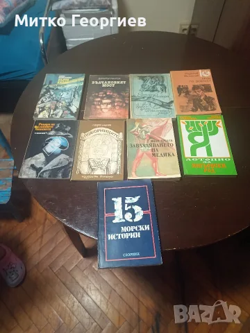 книги за четене , снимка 6 - Други - 55565209