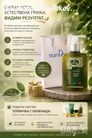 Край на косопада! 